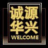 诚源华兴 迷彩作训服