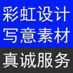 彩虹设计写意素材