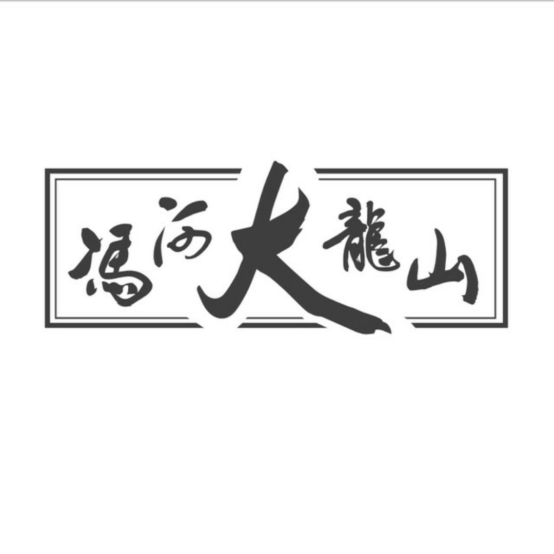 湖南冯河大龙山茶业