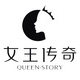 女王传奇工厂直通车