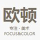 欧顿文具专营店