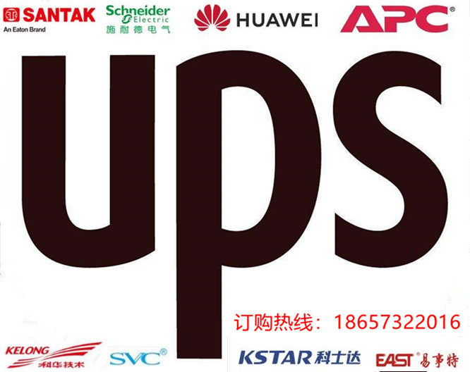 UPS电源  特惠店