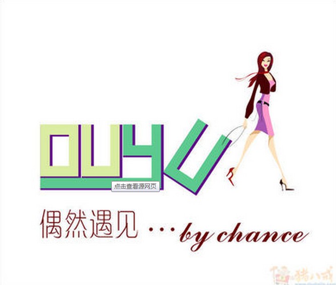 文菲精品女装