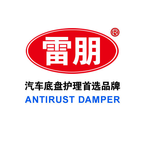 雷朋底盘装甲