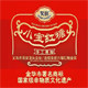 义乌市小宝红糖