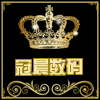 冠晨数码
