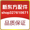 新东方手机配件批发