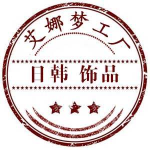 饰爱梦工厂