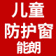 能朗家居用品专营店