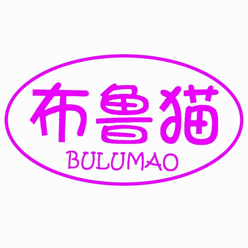 布鲁猫旗舰店