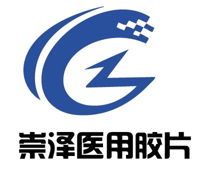 广州崇泽医用胶片