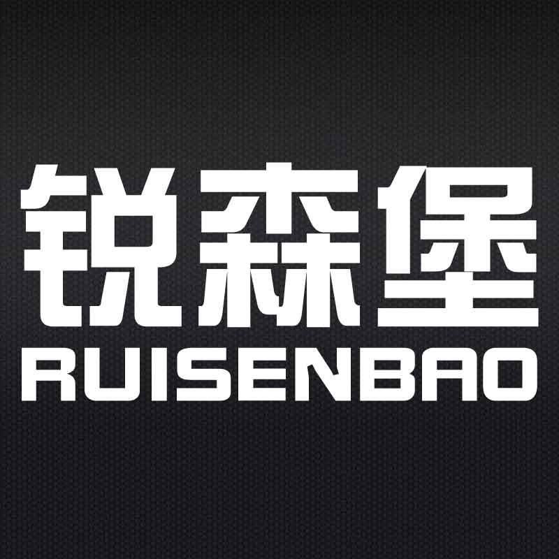 锐森堡旗舰店