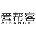 爱帮客旗舰店