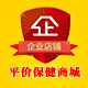 平价保健商城