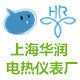 上海华润电热仪表厂