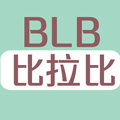 比拉比