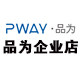 深圳市品为科技有限公司