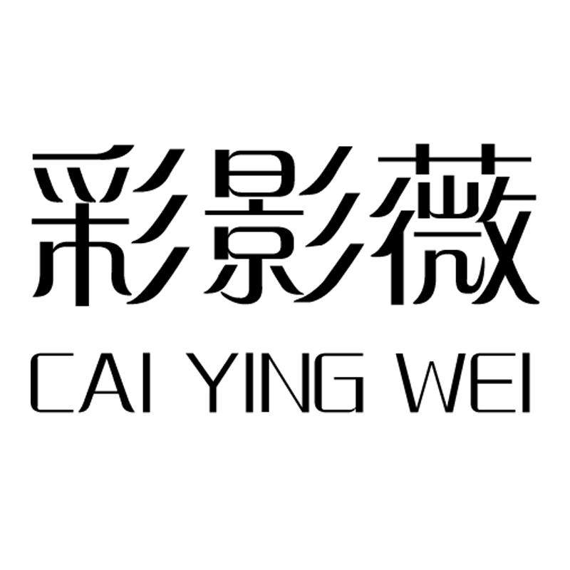 彩影薇旗舰店