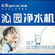 沁园净水商铺 店铺LOGO