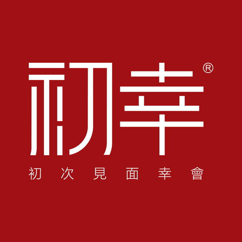 初幸美舒馆