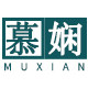 慕娴旗舰店 店铺LOGO