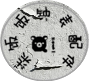 柒饭饭手表配件批发零售店 店铺LOGO