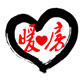 暖心房帽业