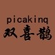 picakinq旗舰店 店铺LOGO