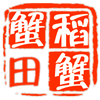 盘锦蟹田稻