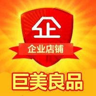 巨美良品