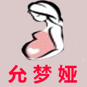 允梦娅旗舰店