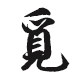 觅山旗舰店