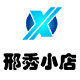 邢秀小店 店铺LOGO