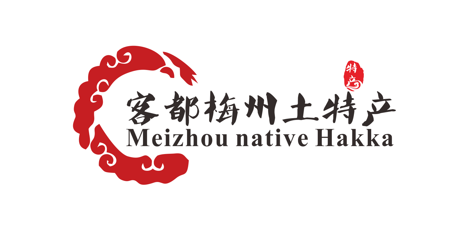 客都梅州土特产