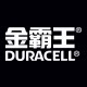 DURACELL金霸王旗舰店
