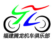 石狮腾龙机车