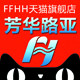 ffhh旗舰店