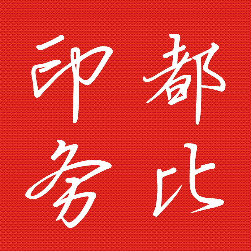 都比印务