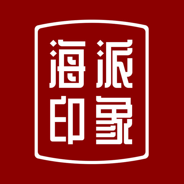 海派印象旗舰店 店铺LOGO