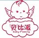 贝比派