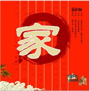 宝宝轩精工坊
