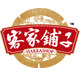 江西原生态特产