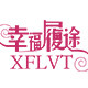 xflvt旗舰店 店铺LOGO