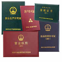 定制证件保护套