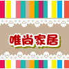 唯尚家居用品店 店铺LOGO