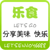 乐食天下