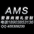 爱慕尚婚庆道具