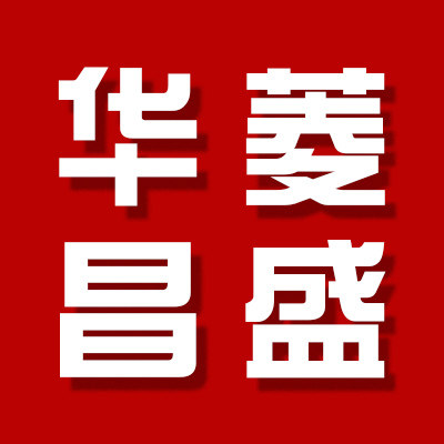 华菱昌盛旗舰店