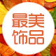 美新娘婚庆饰品厂