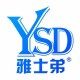 雅士弟网购店
